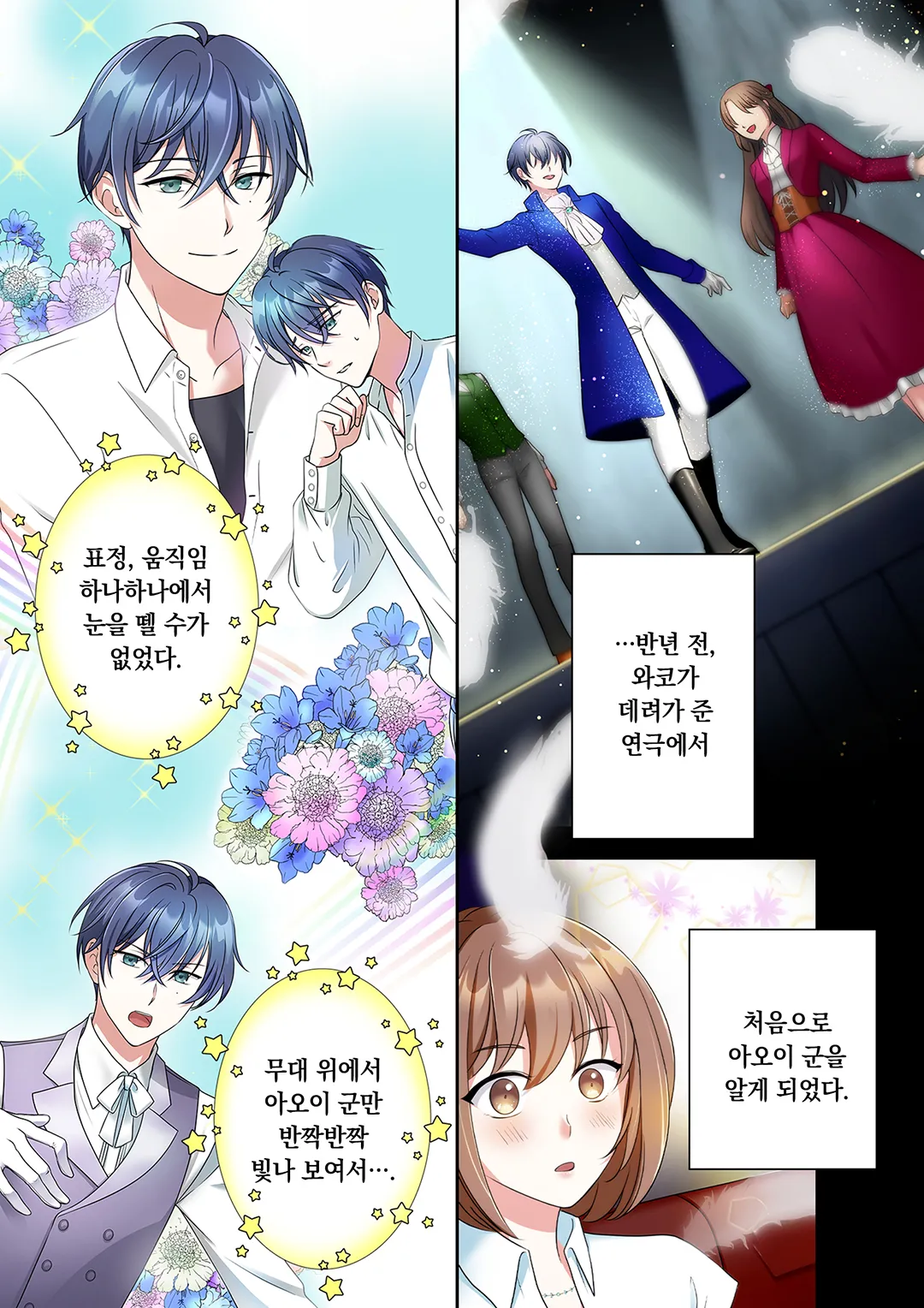 최애를 위해서라면 죽을 수 있어