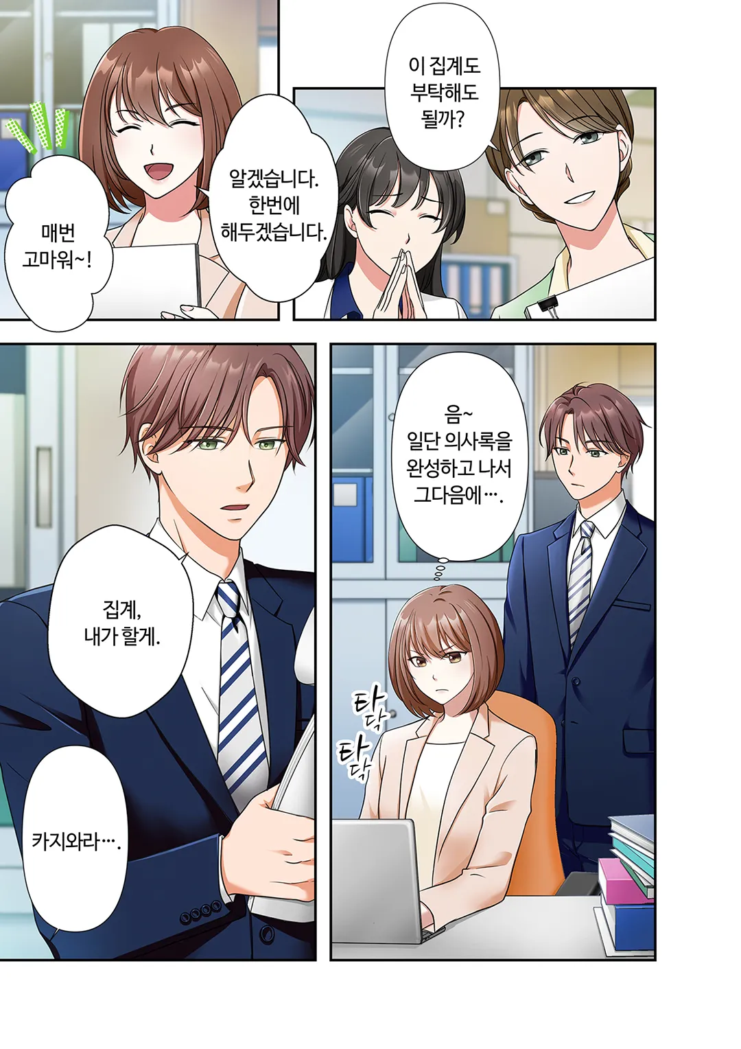 최애를 위해서라면 죽을 수 있어