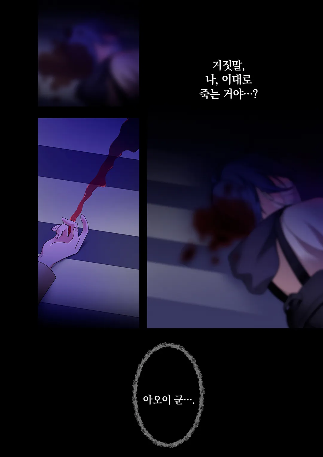 최애를 위해서라면 죽을 수 있어