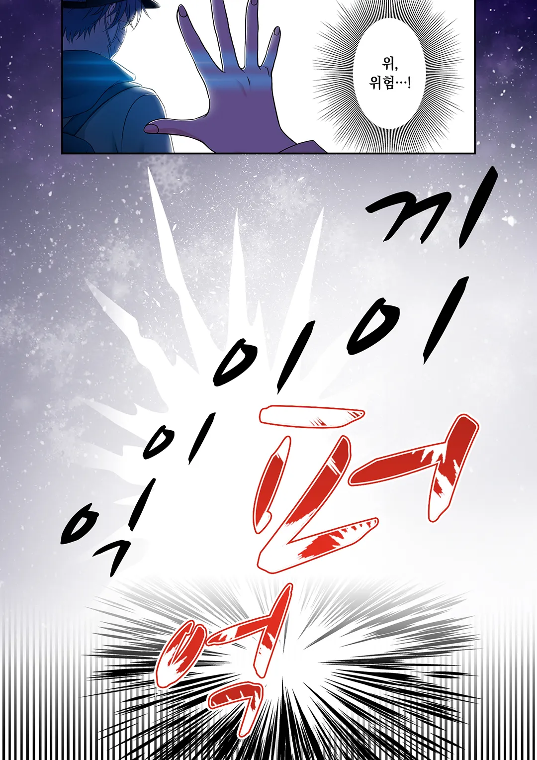 최애를 위해서라면 죽을 수 있어