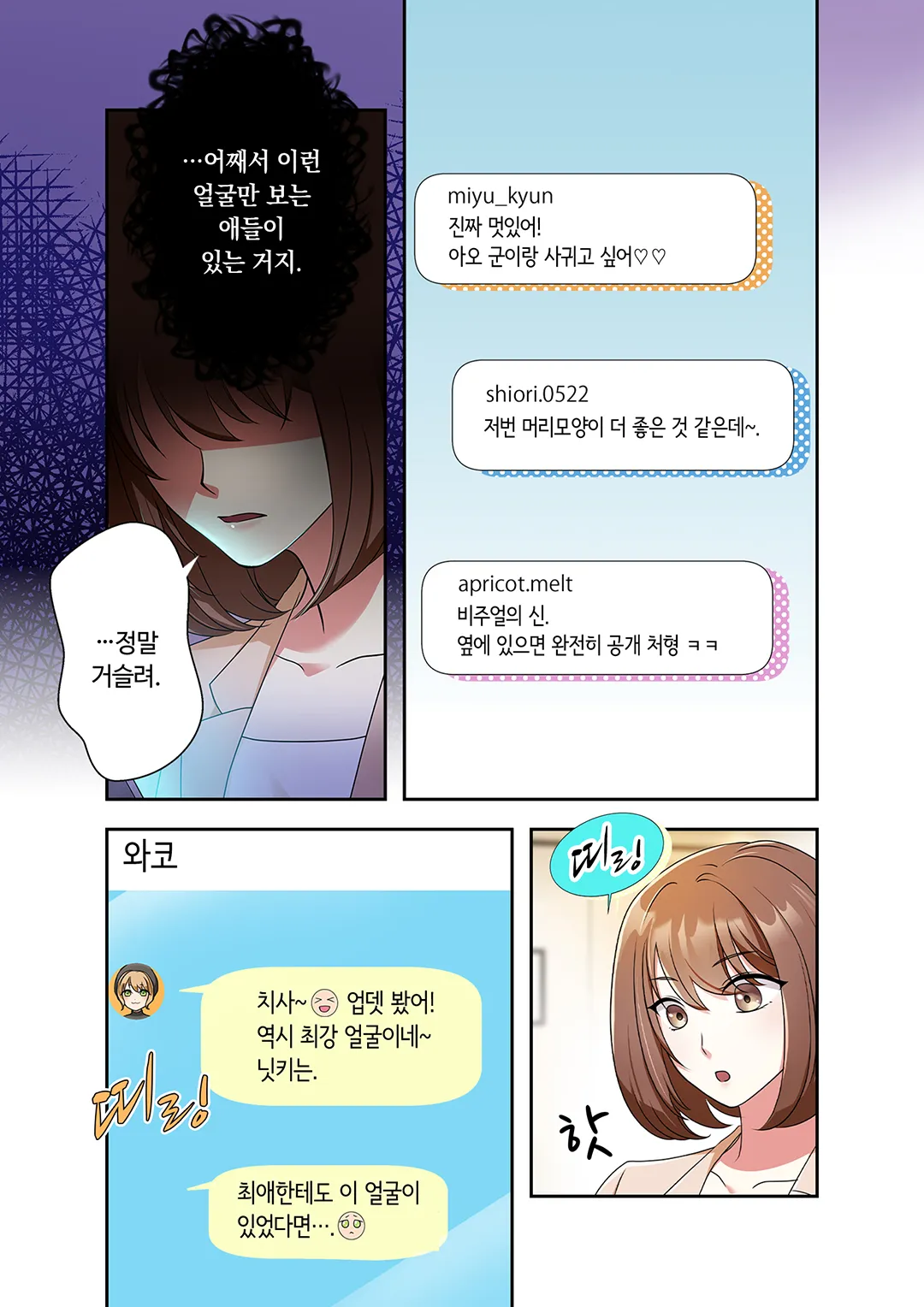 최애를 위해서라면 죽을 수 있어