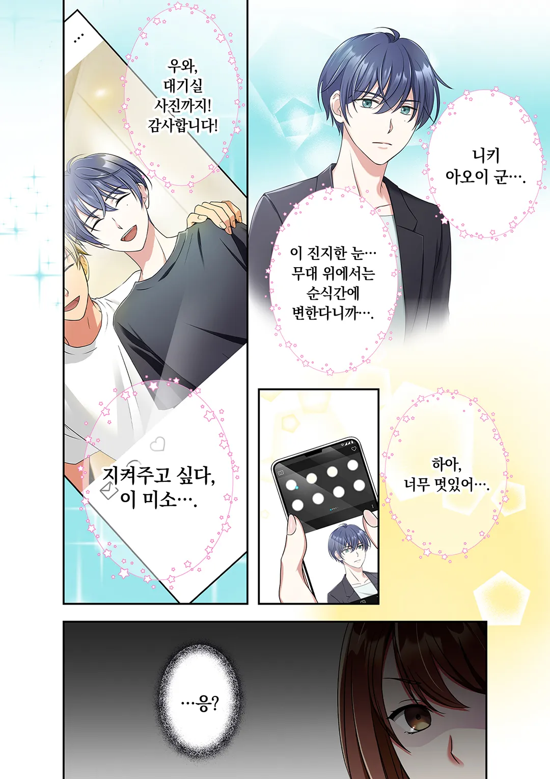 최애를 위해서라면 죽을 수 있어