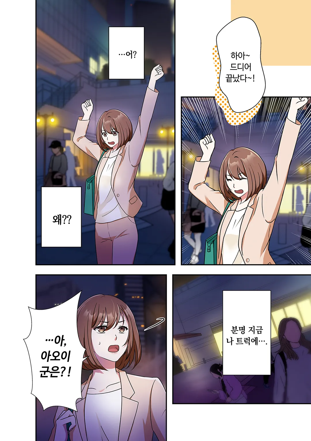 최애를 위해서라면 죽을 수 있어