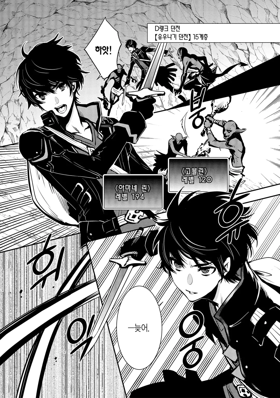 세계 최속의 레벨업