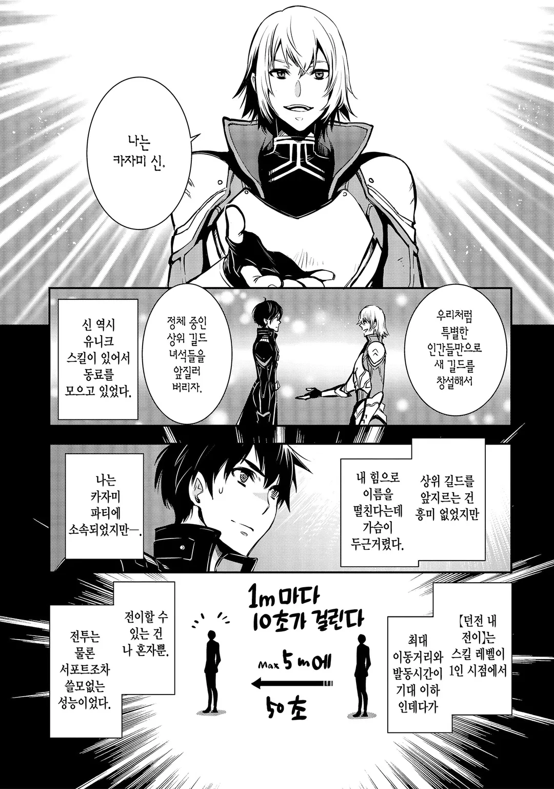 세계 최속의 레벨업