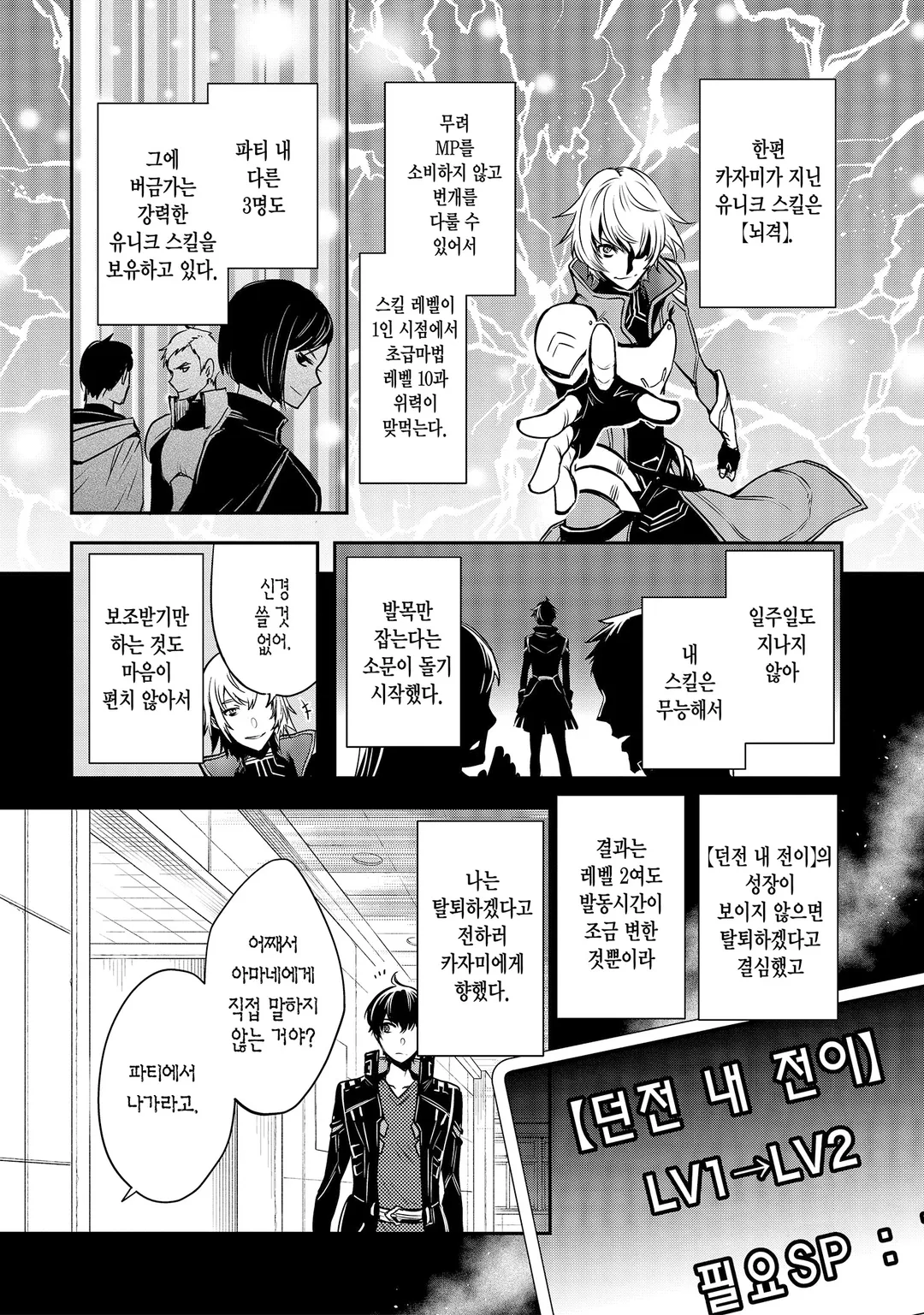 세계 최속의 레벨업