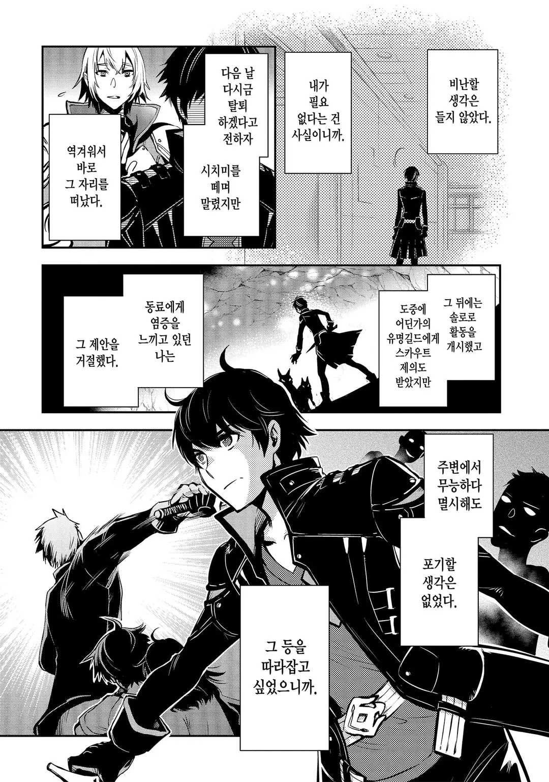 세계 최속의 레벨업