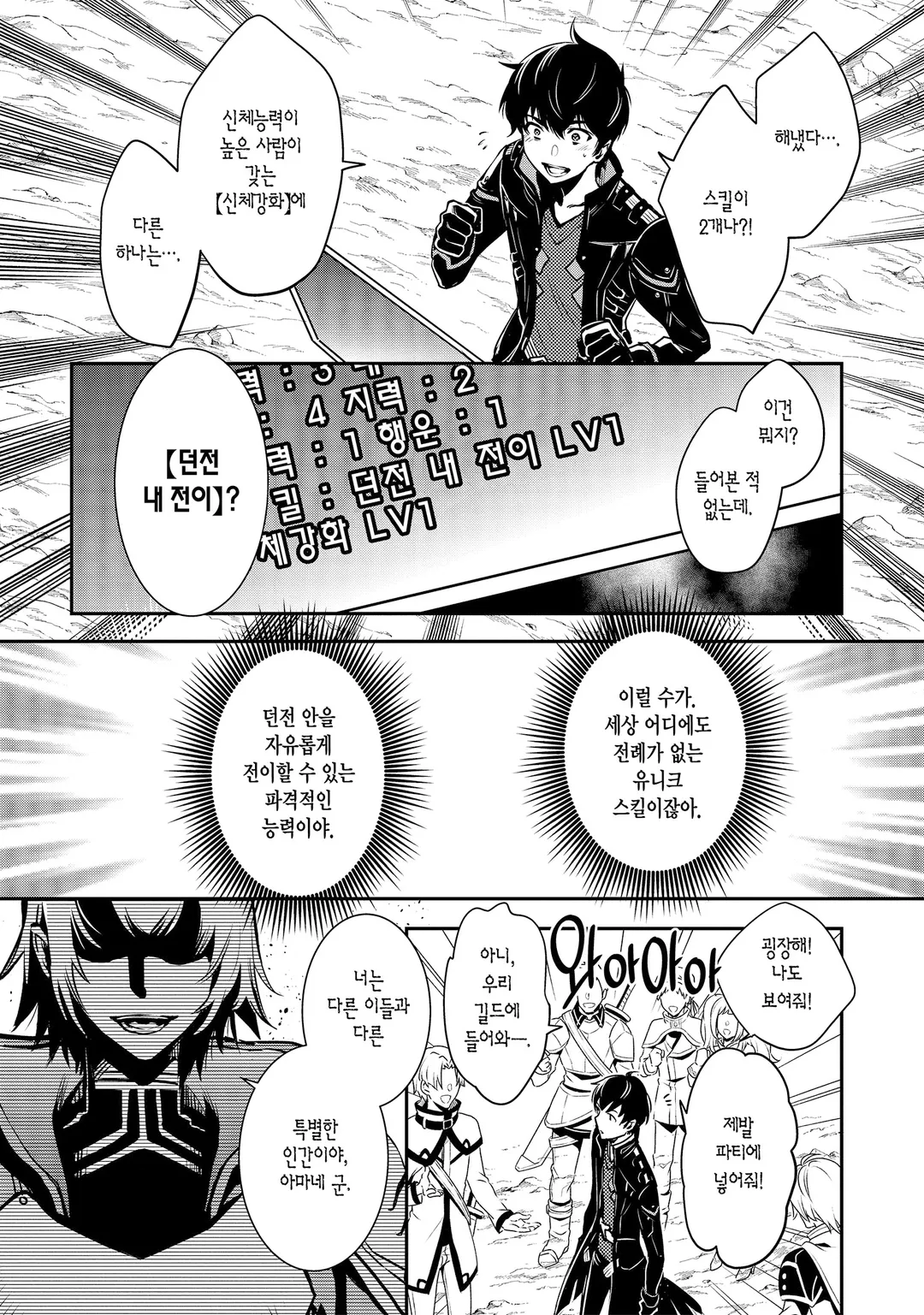 세계 최속의 레벨업