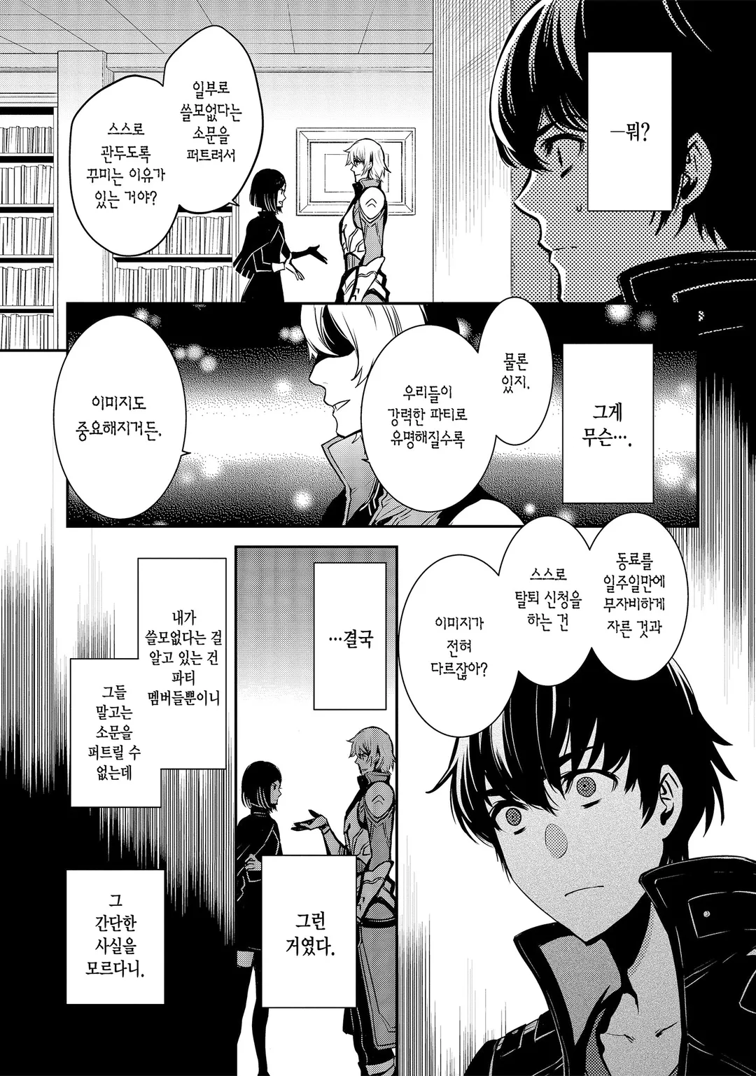 세계 최속의 레벨업