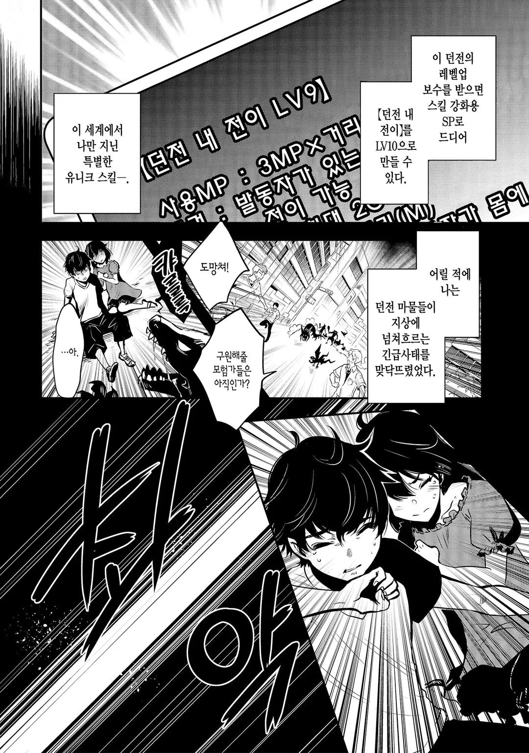 세계 최속의 레벨업