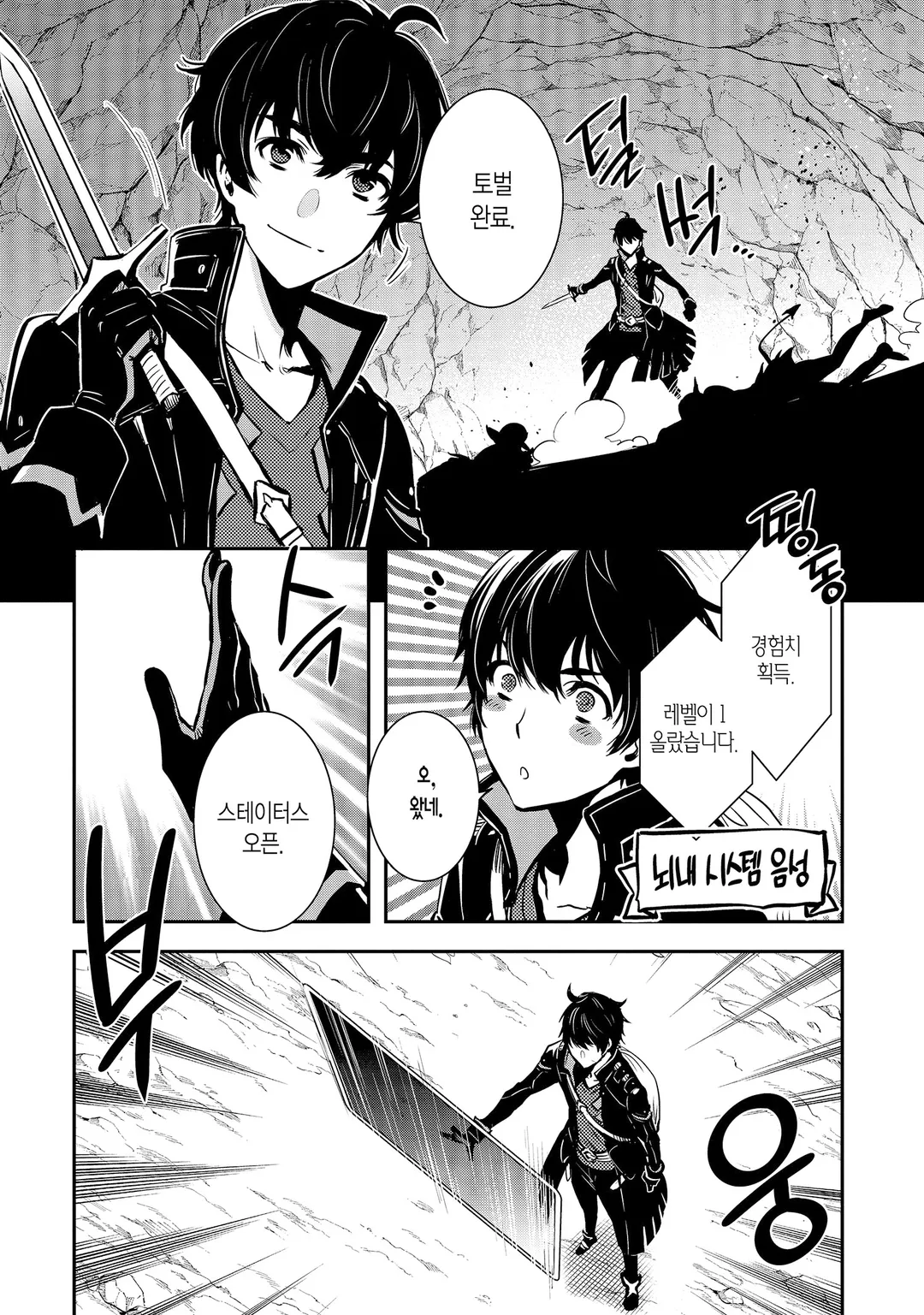 세계 최속의 레벨업