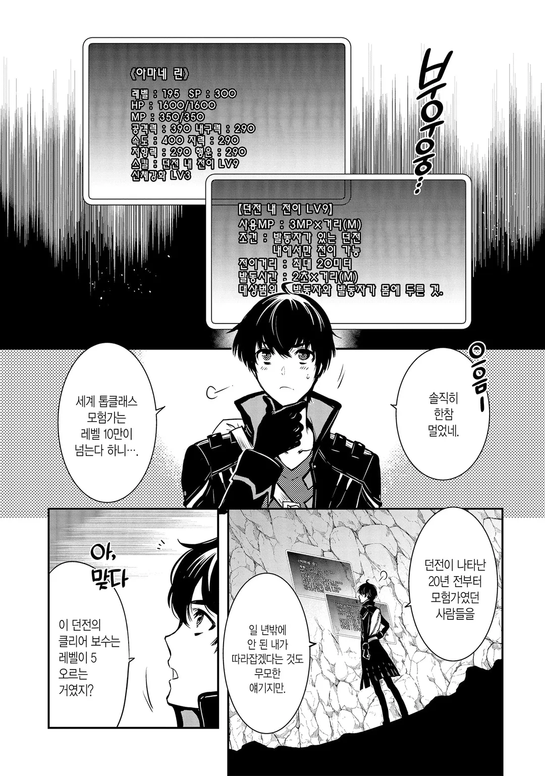 세계 최속의 레벨업