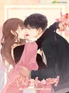 사랑할 수 없는 그녀
