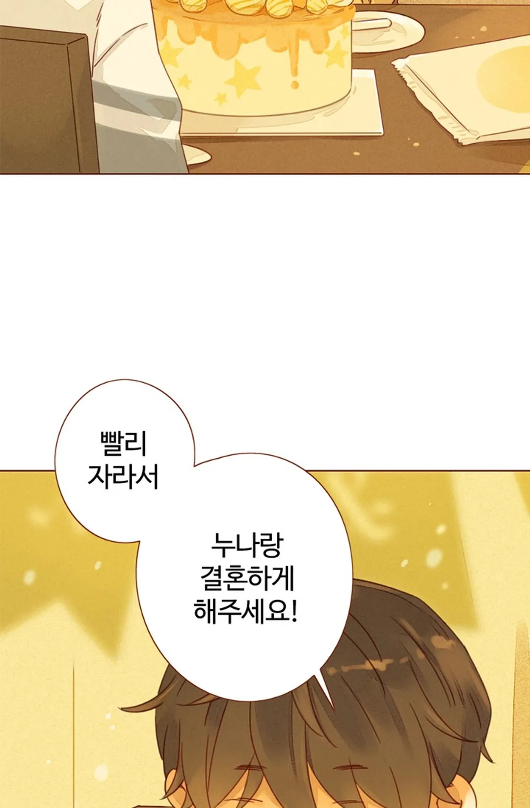 사랑할 수 없는 그녀