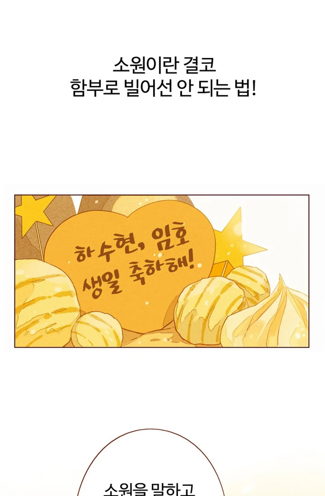 사랑할 수 없는 그녀