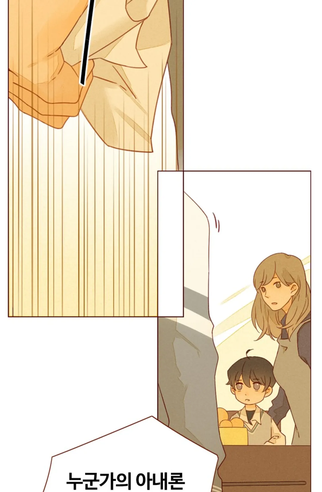 사랑할 수 없는 그녀