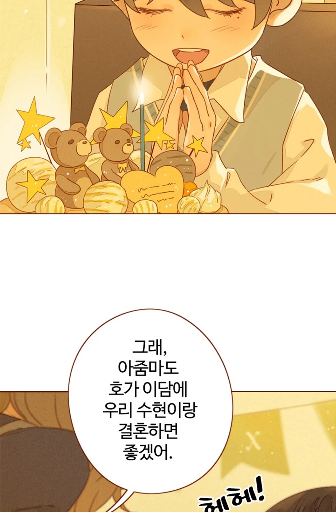 사랑할 수 없는 그녀