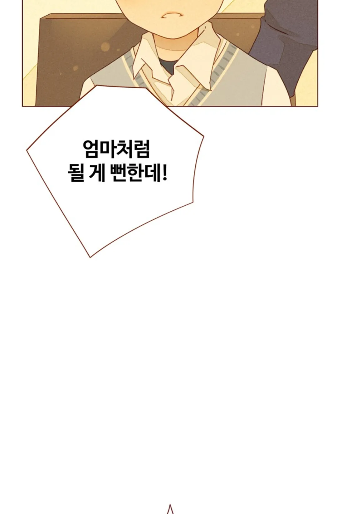 사랑할 수 없는 그녀