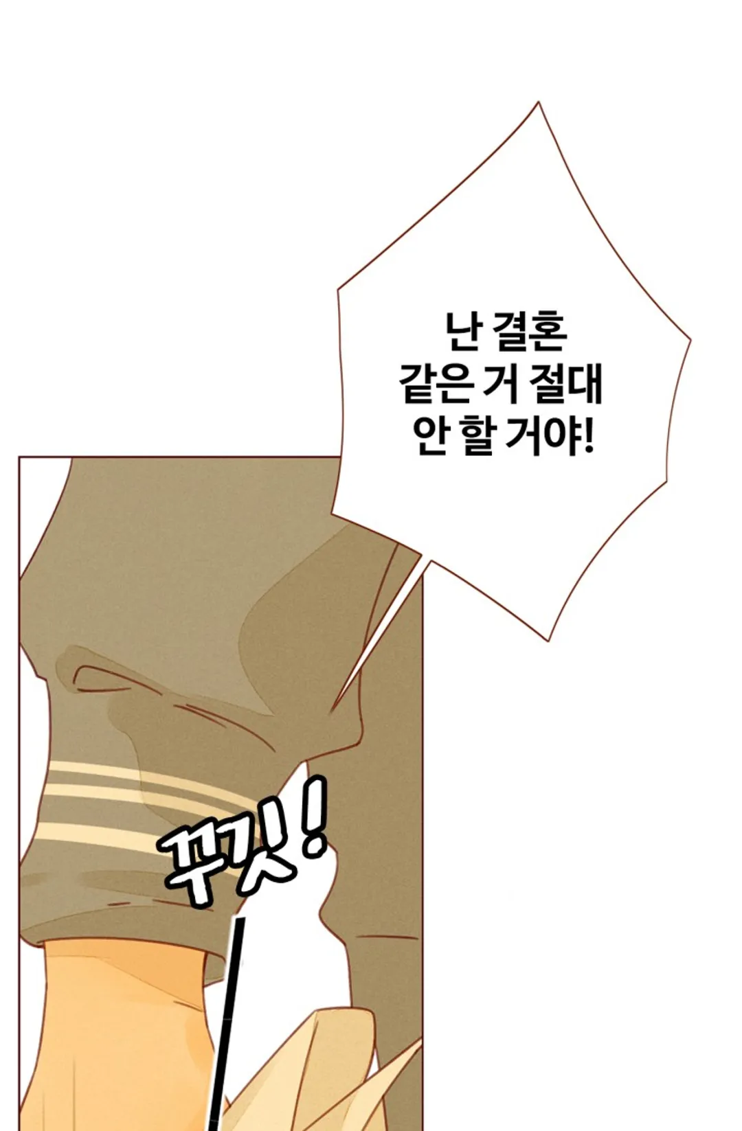 사랑할 수 없는 그녀