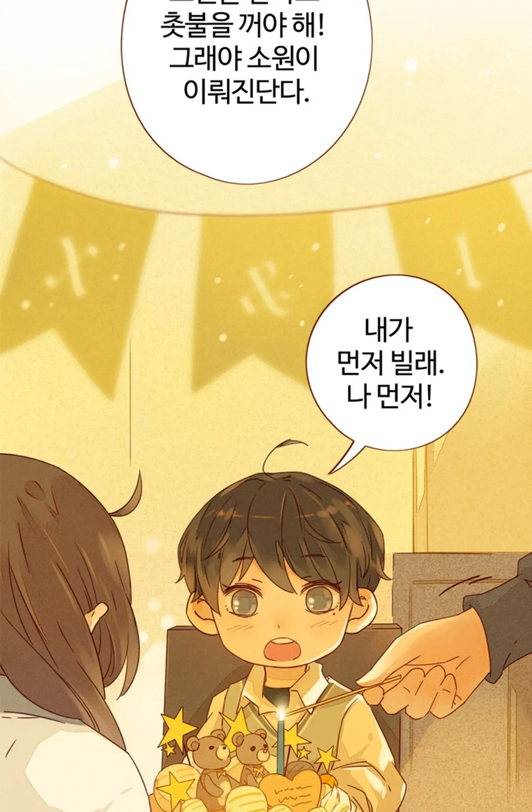 사랑할 수 없는 그녀