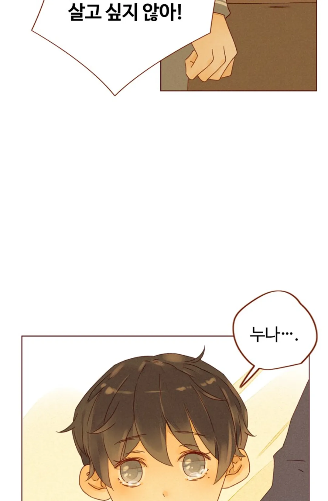 사랑할 수 없는 그녀