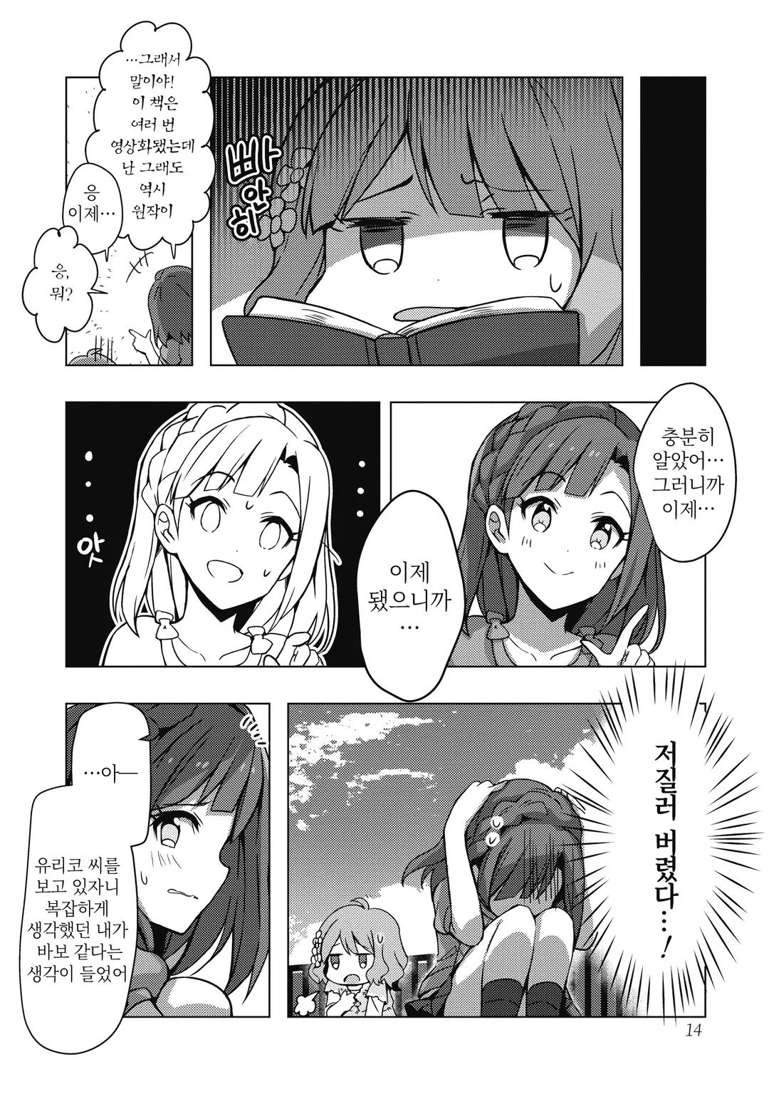 브랜 뉴 송 THE IDOLM@STER