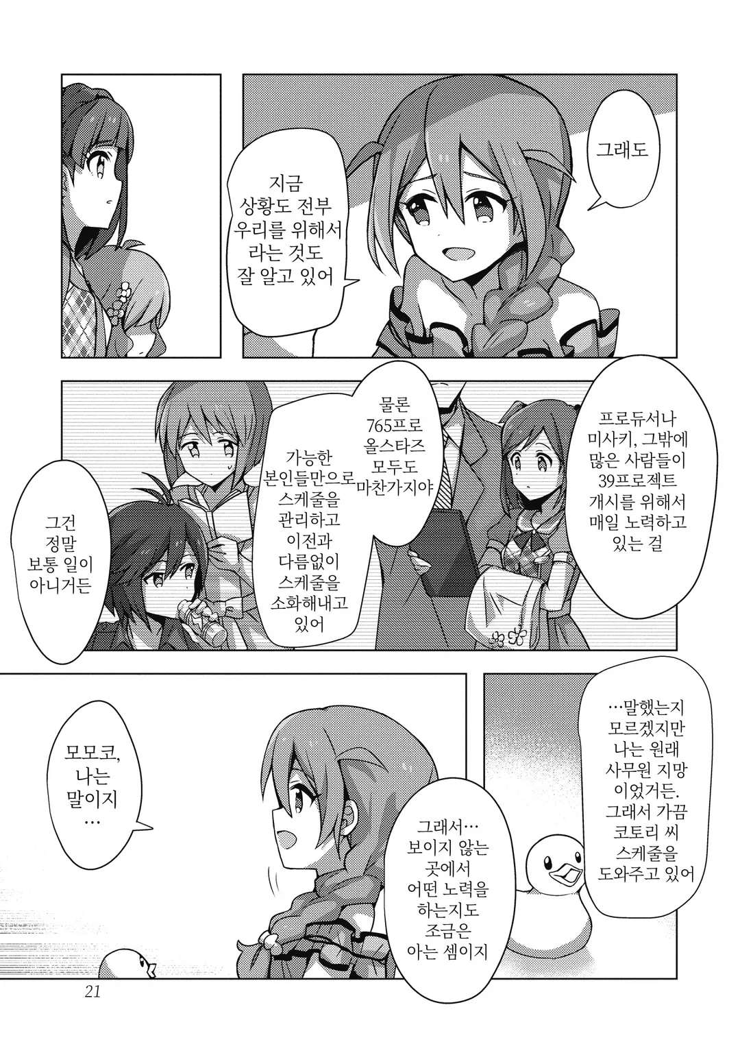 브랜 뉴 송 THE IDOLM@STER