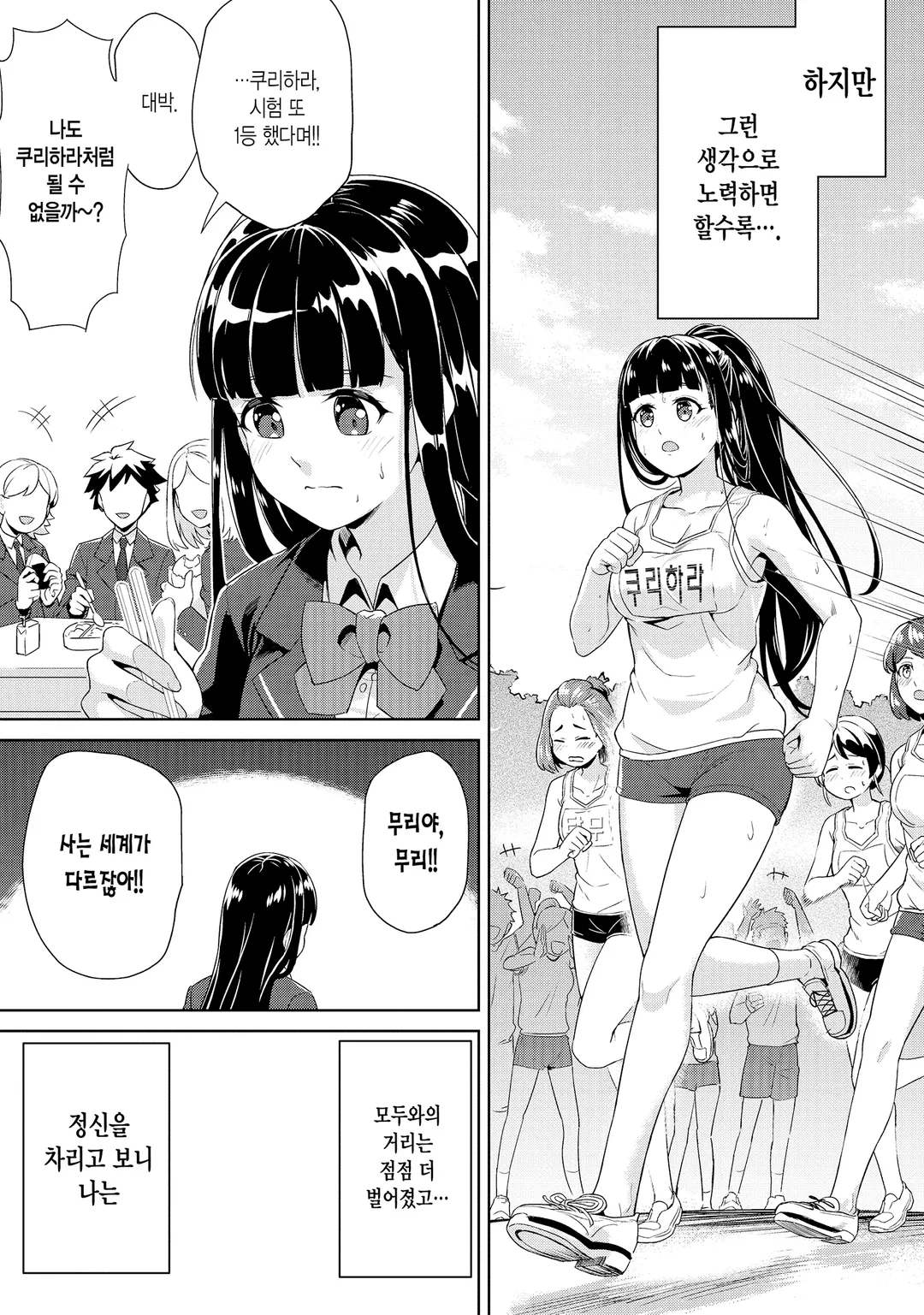 저, 능력은 평균치로 해달라고 말했잖아요!