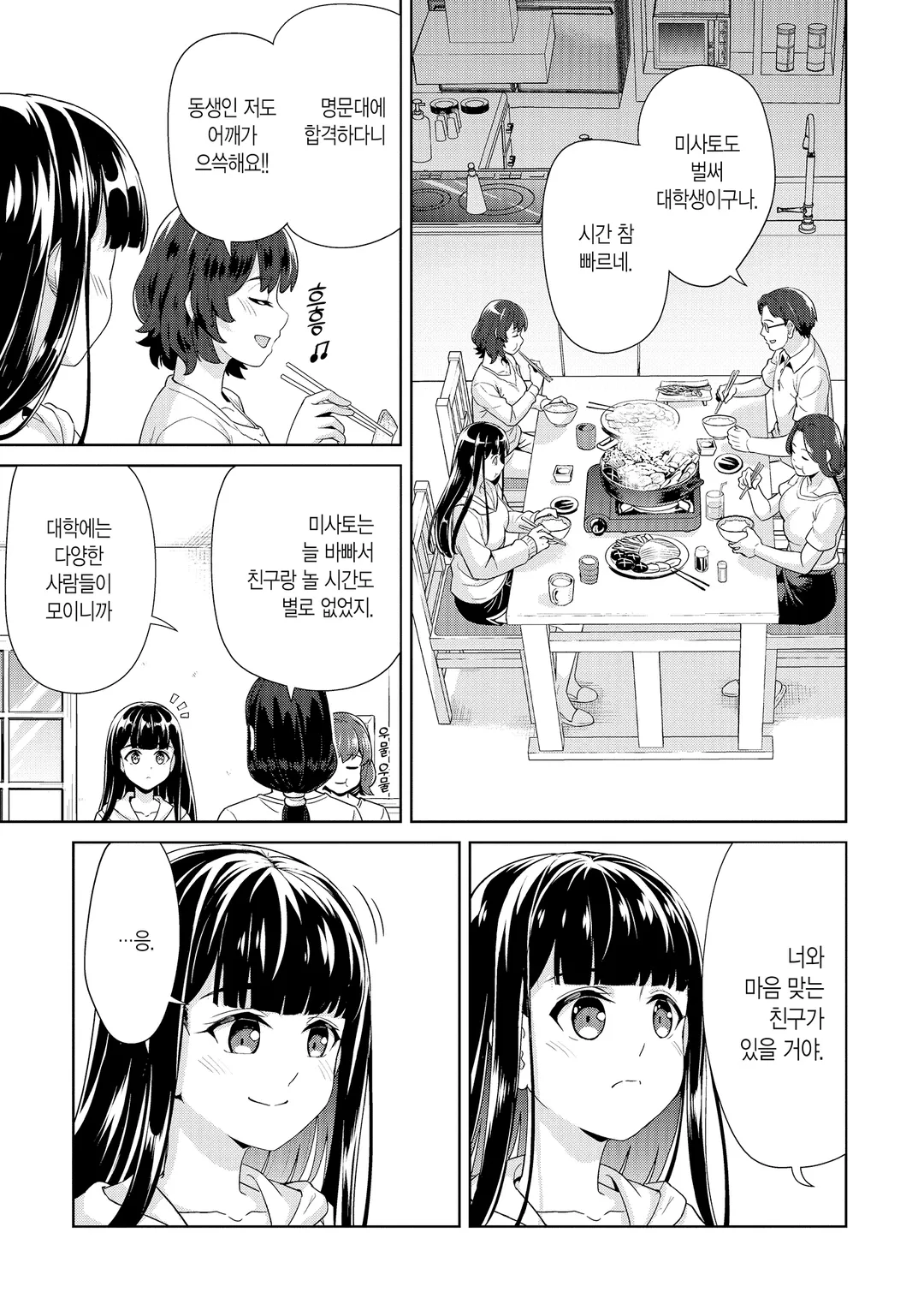 저, 능력은 평균치로 해달라고 말했잖아요!