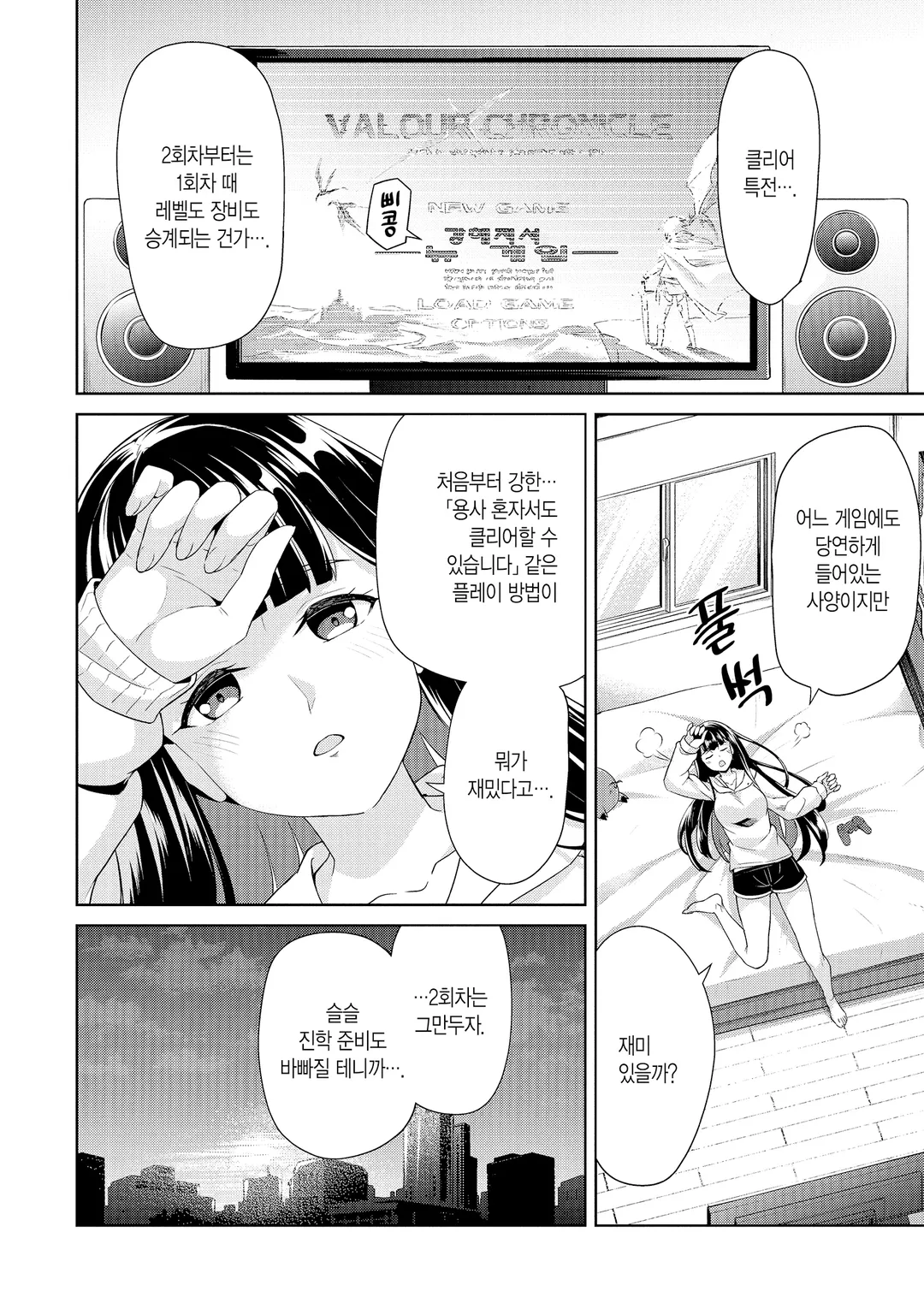 저, 능력은 평균치로 해달라고 말했잖아요!