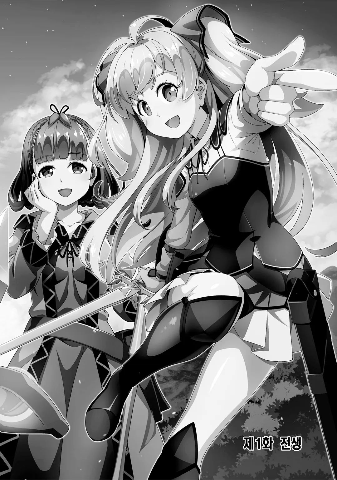 저, 능력은 평균치로 해달라고 말했잖아요!