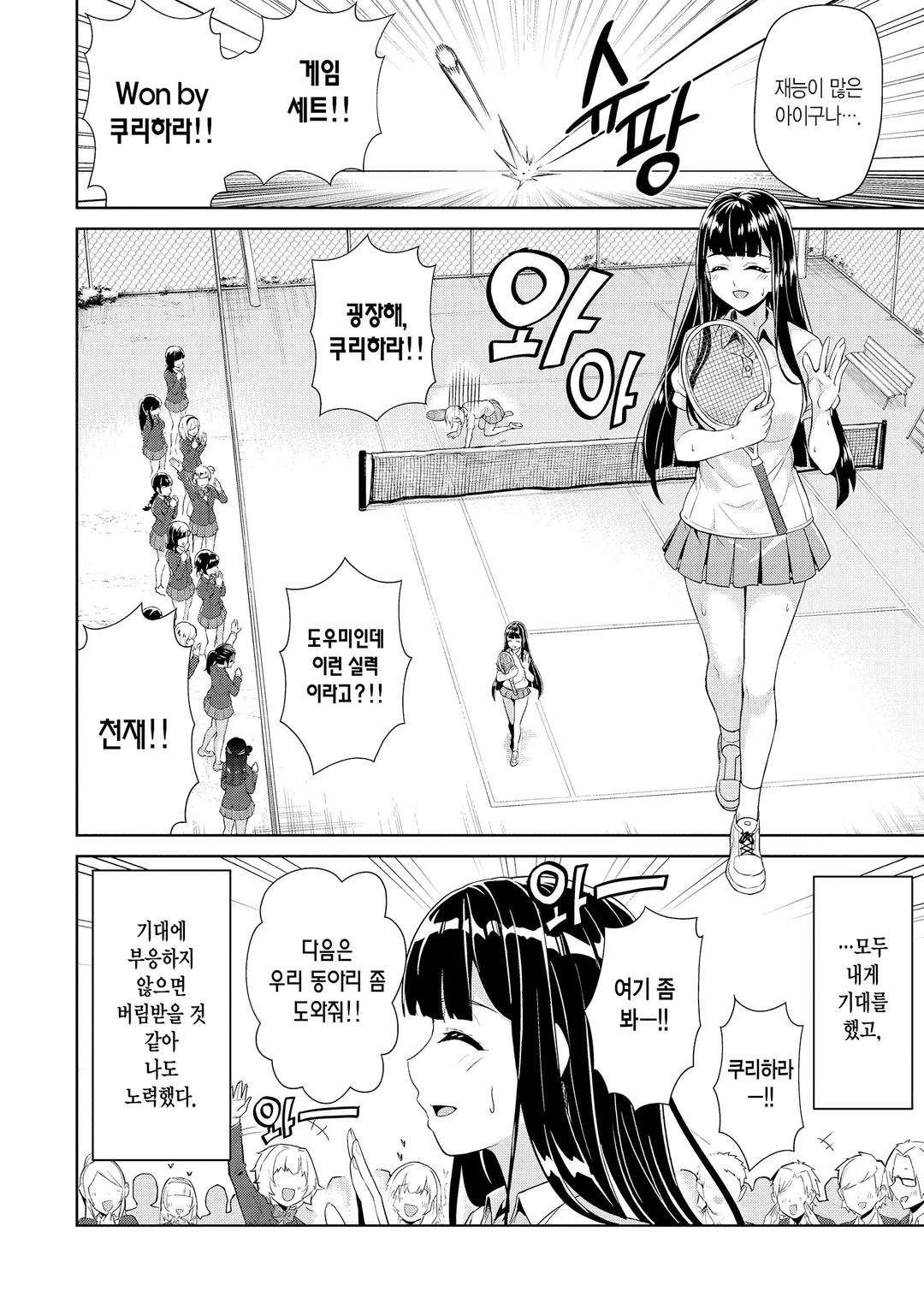 저, 능력은 평균치로 해달라고 말했잖아요!