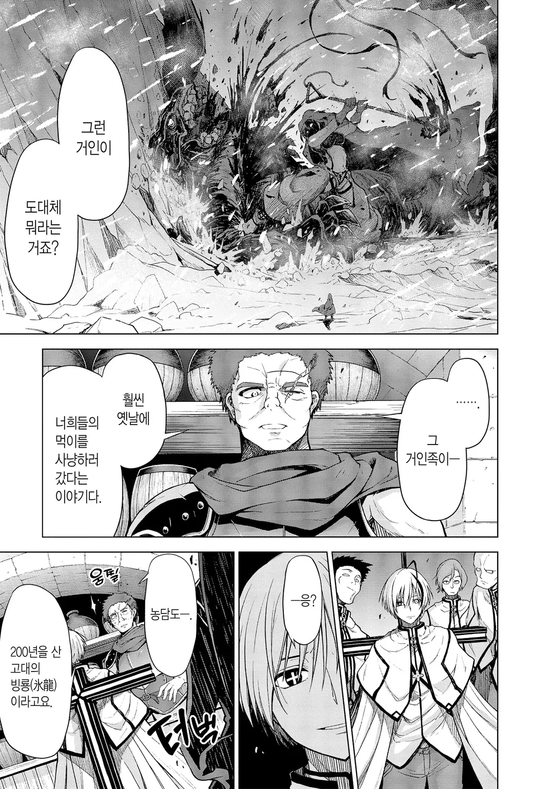 언니와 거인 ~아가씨가 이세계 전생~