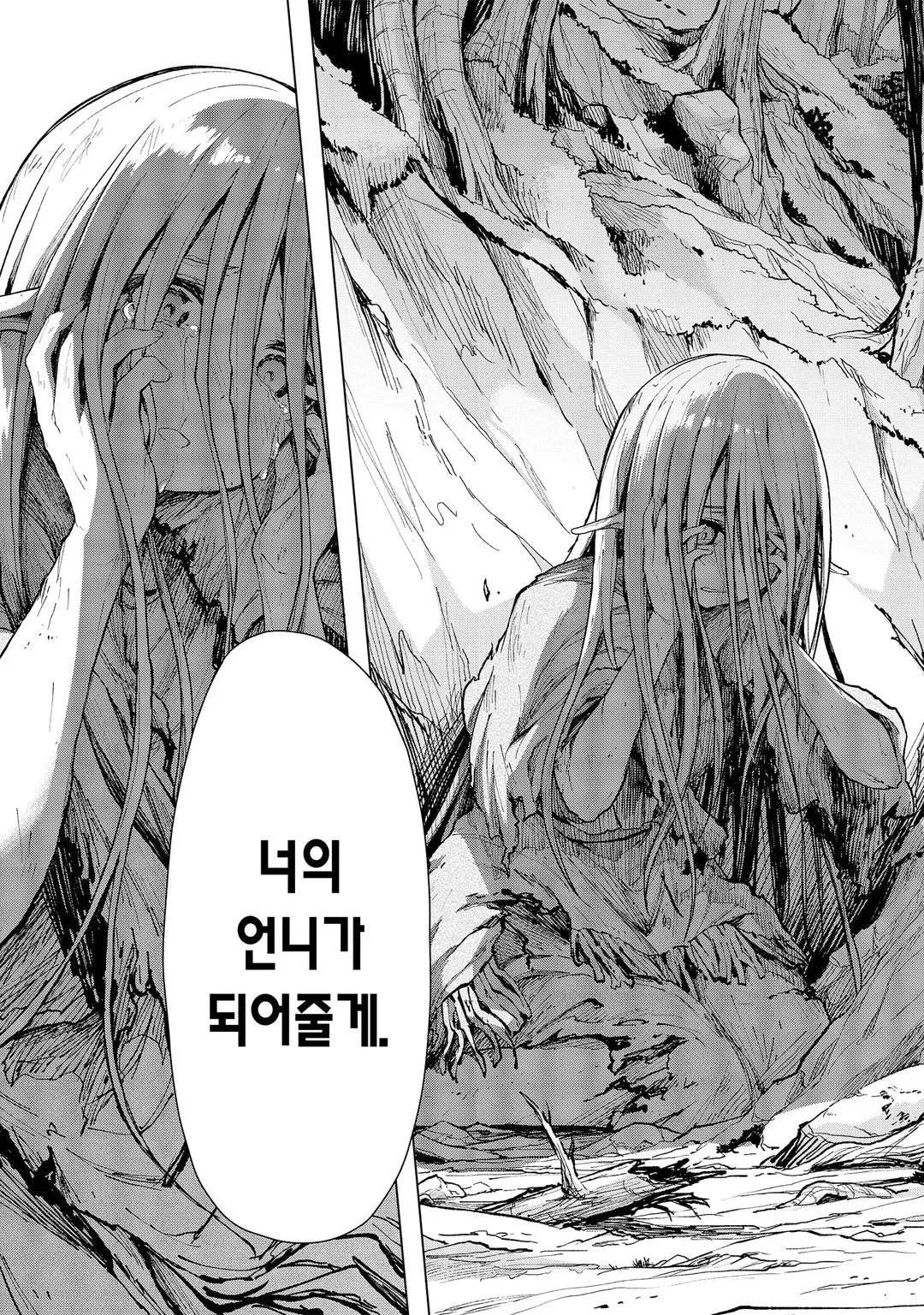 언니와 거인 ~아가씨가 이세계 전생~