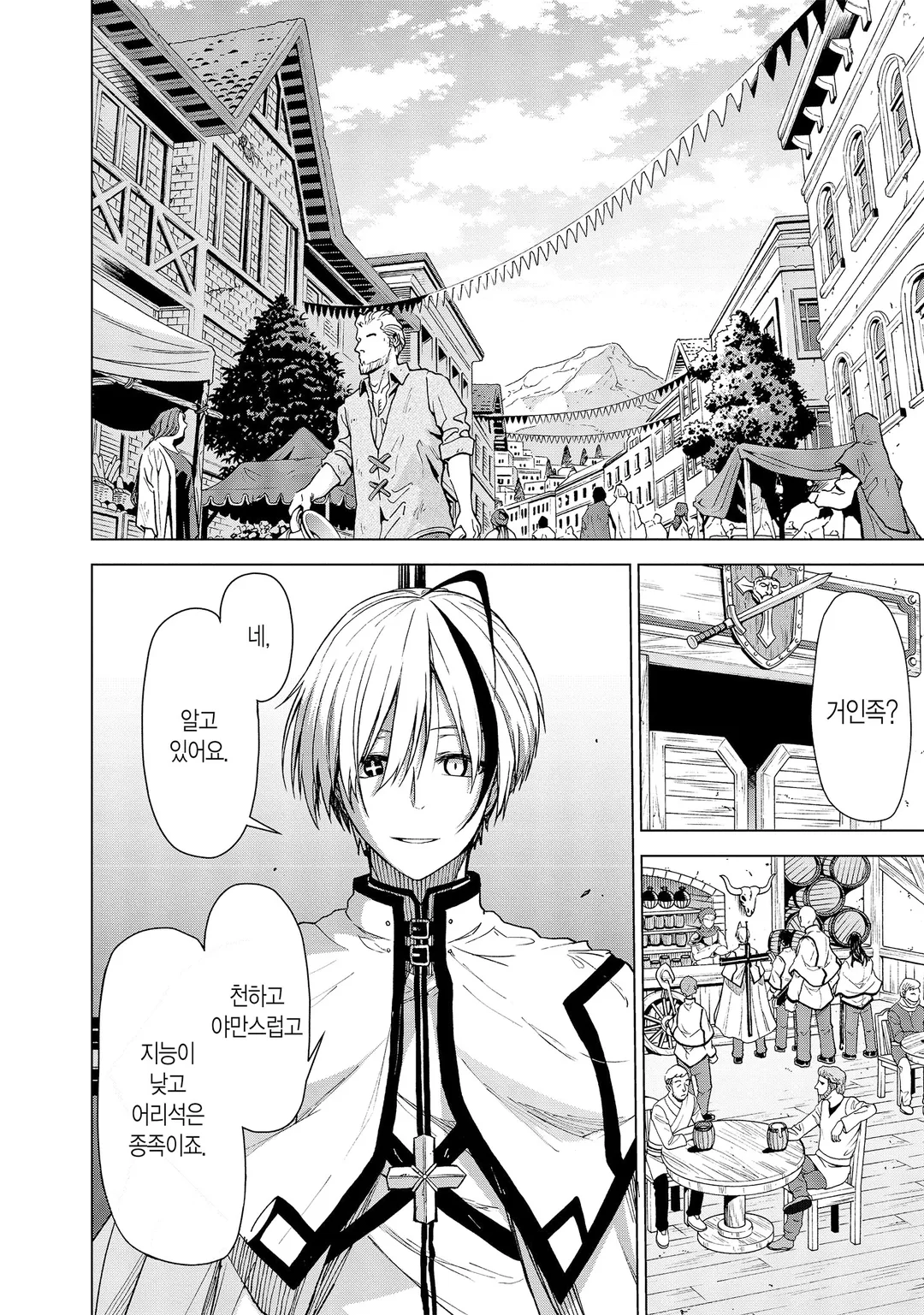 언니와 거인 ~아가씨가 이세계 전생~