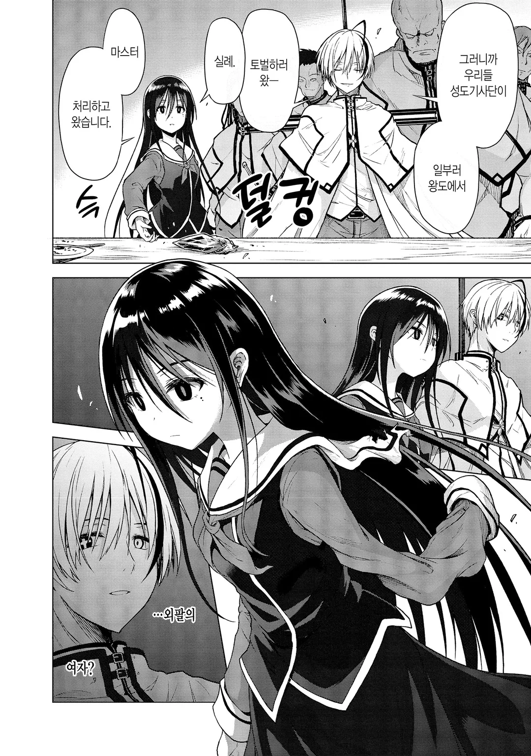 언니와 거인 ~아가씨가 이세계 전생~