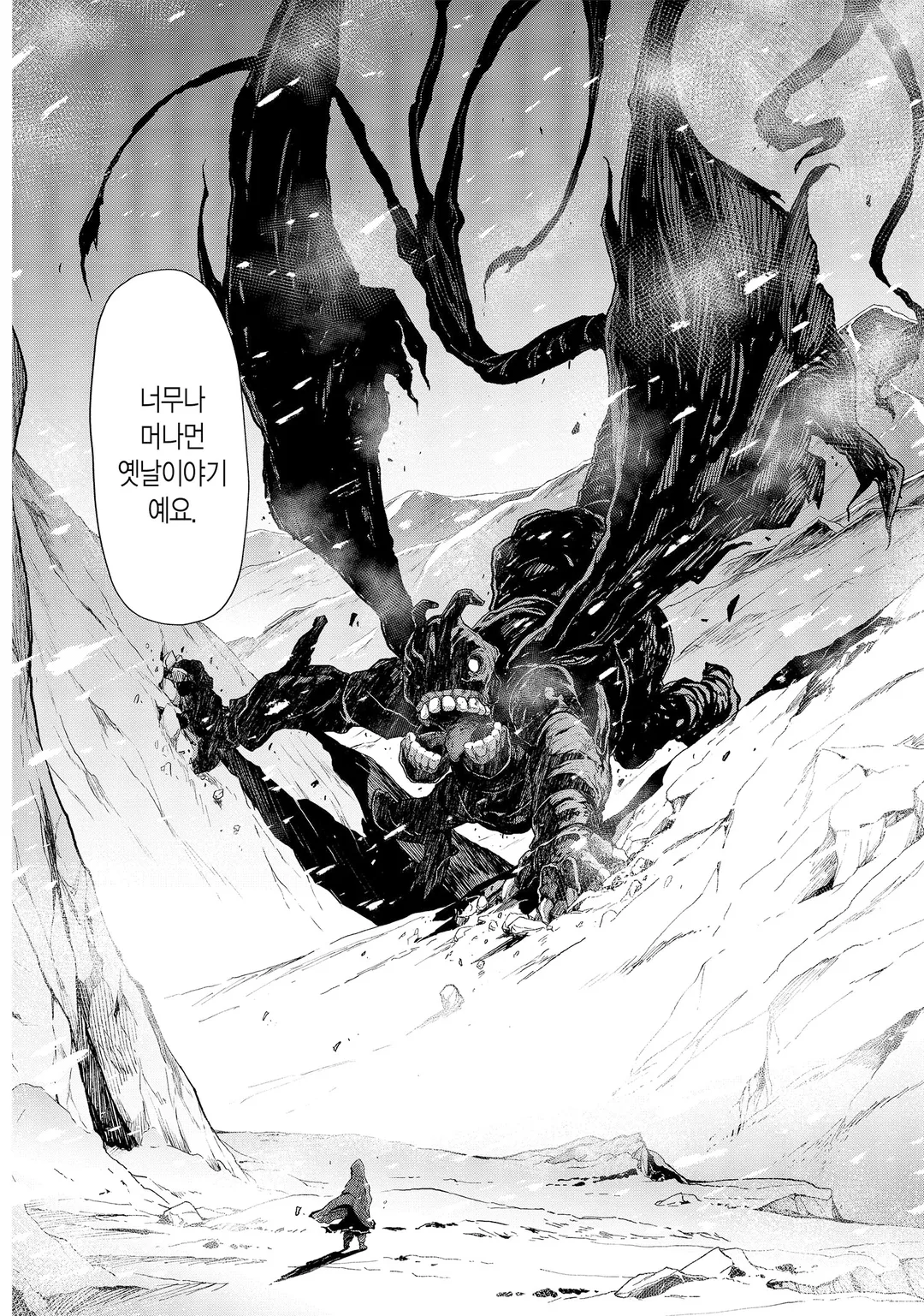 언니와 거인 ~아가씨가 이세계 전생~