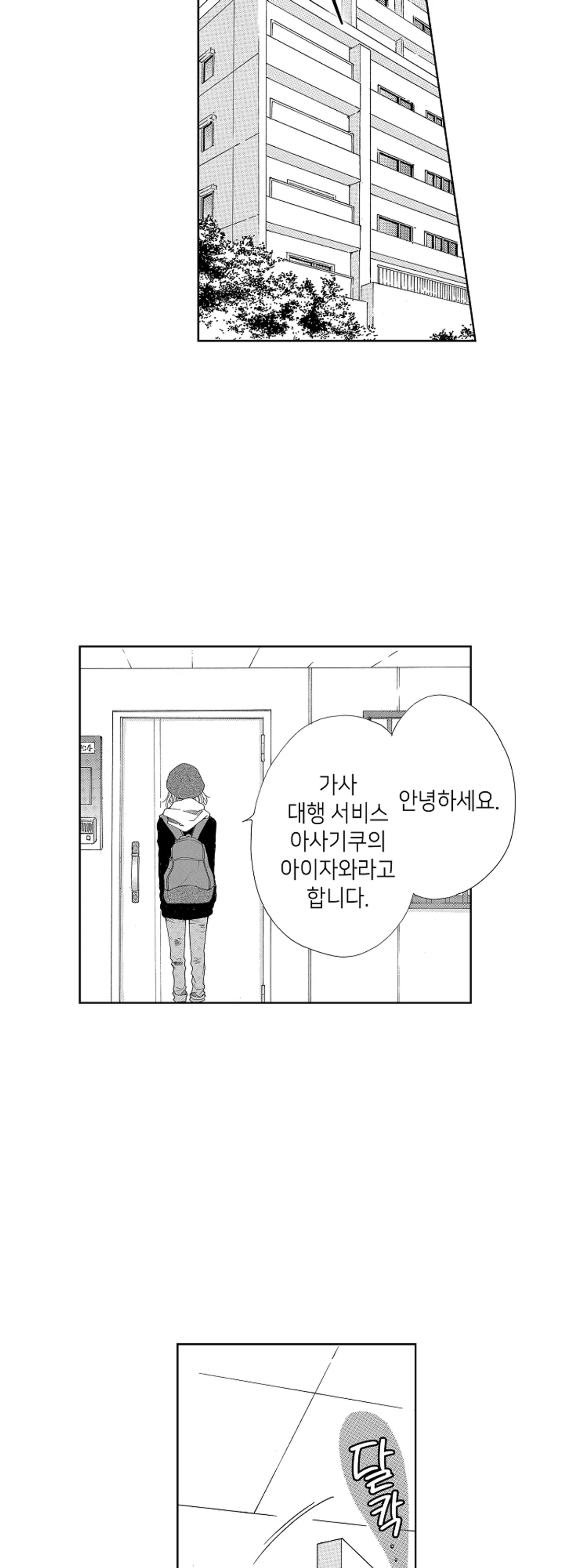 연예인의 남자친구