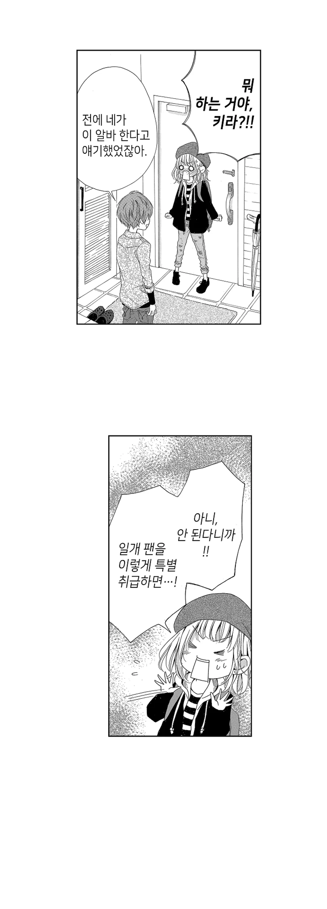 연예인의 남자친구