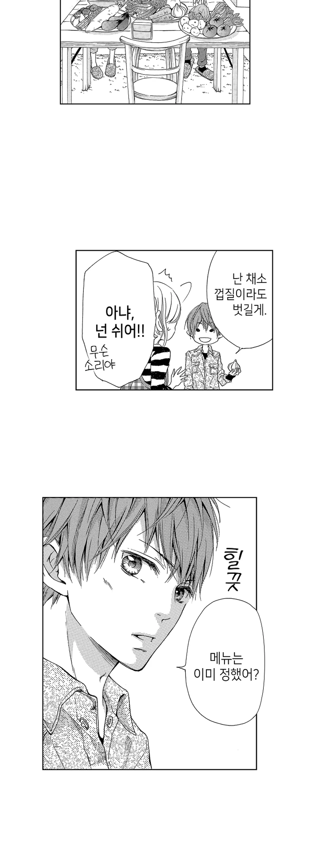 연예인의 남자친구