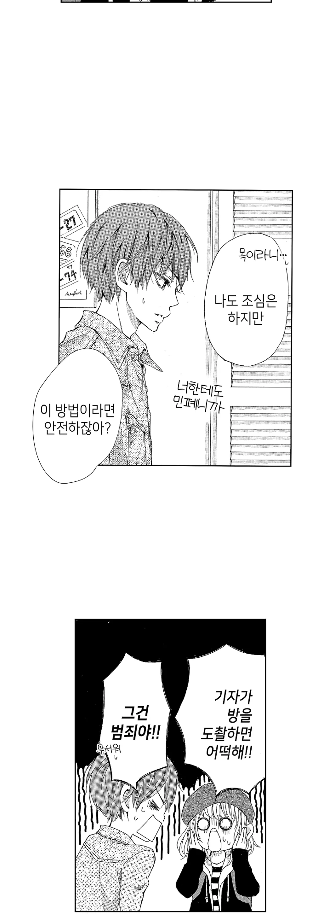 연예인의 남자친구