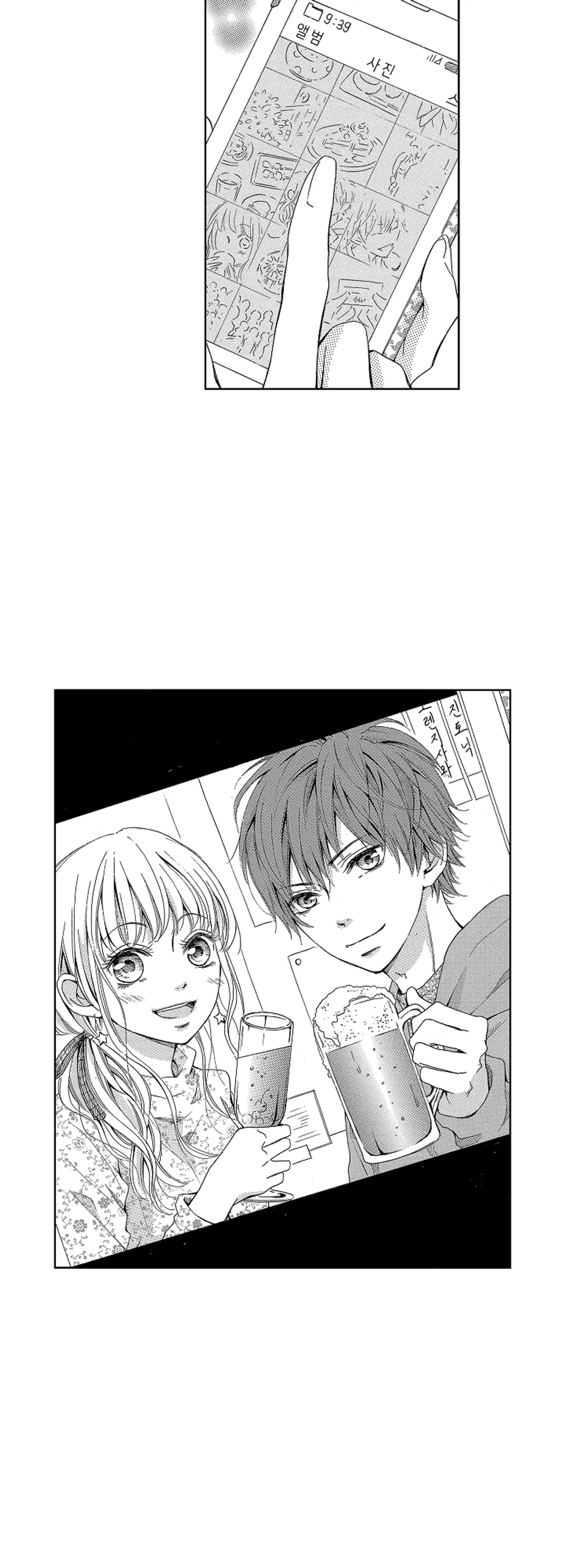 연예인의 남자친구