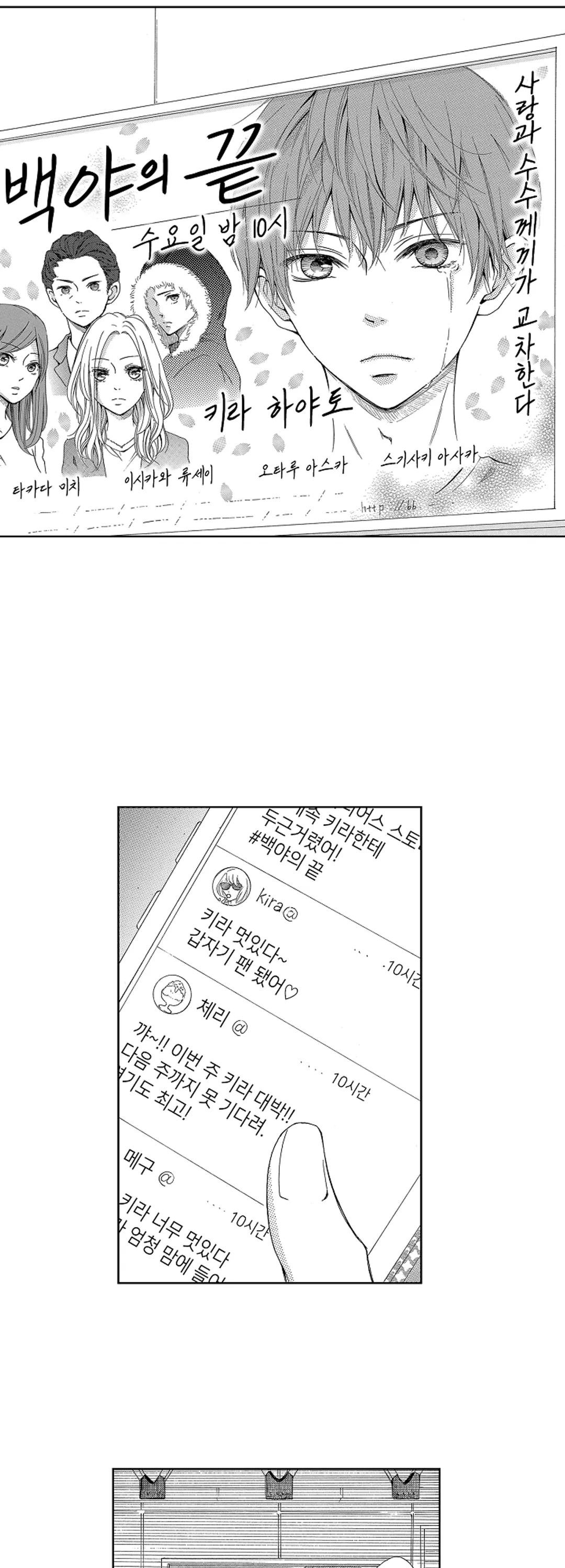 연예인의 남자친구