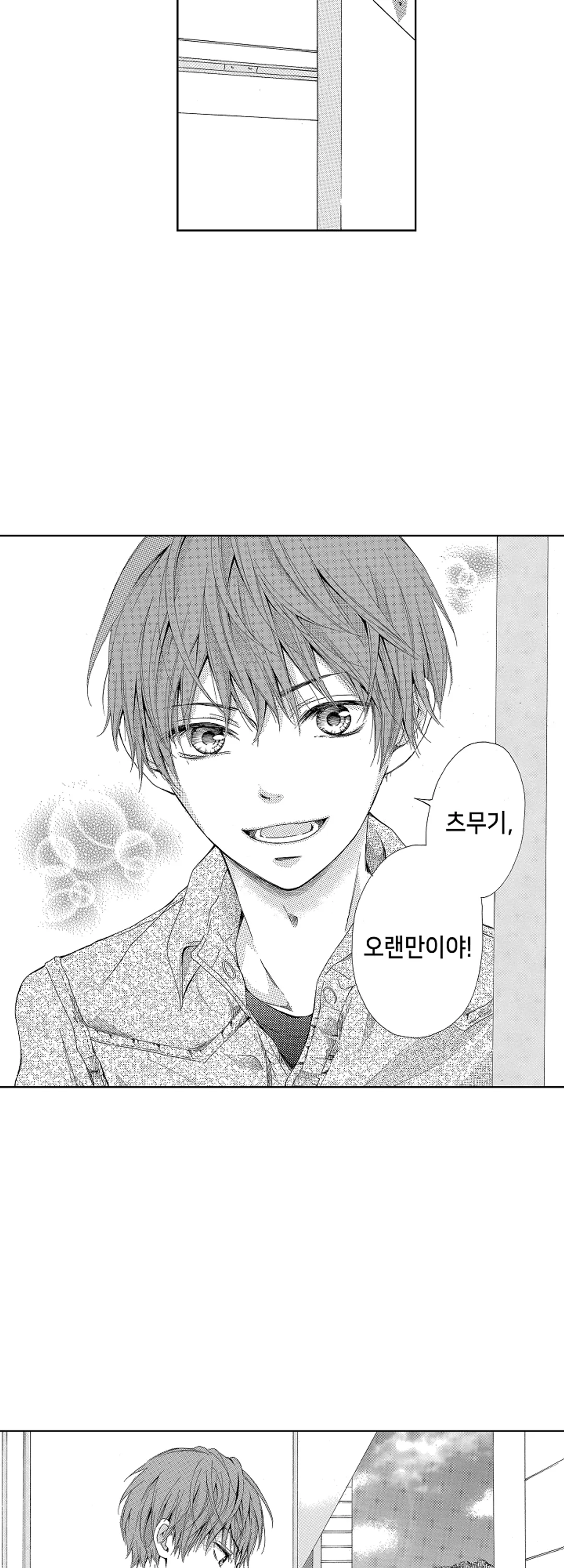 연예인의 남자친구