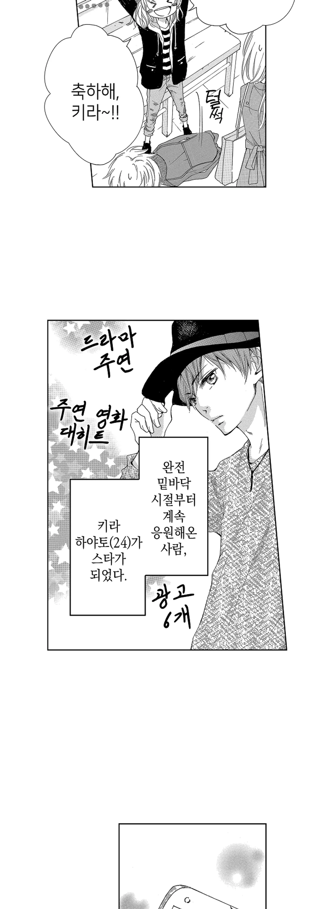 연예인의 남자친구