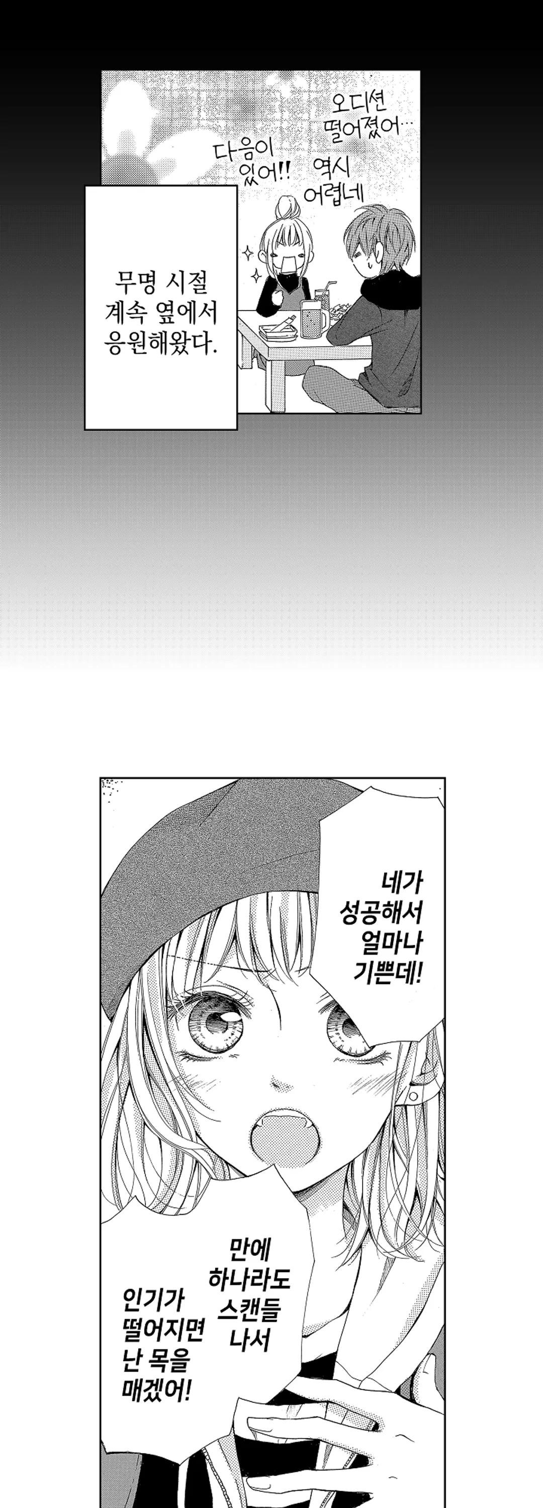 연예인의 남자친구