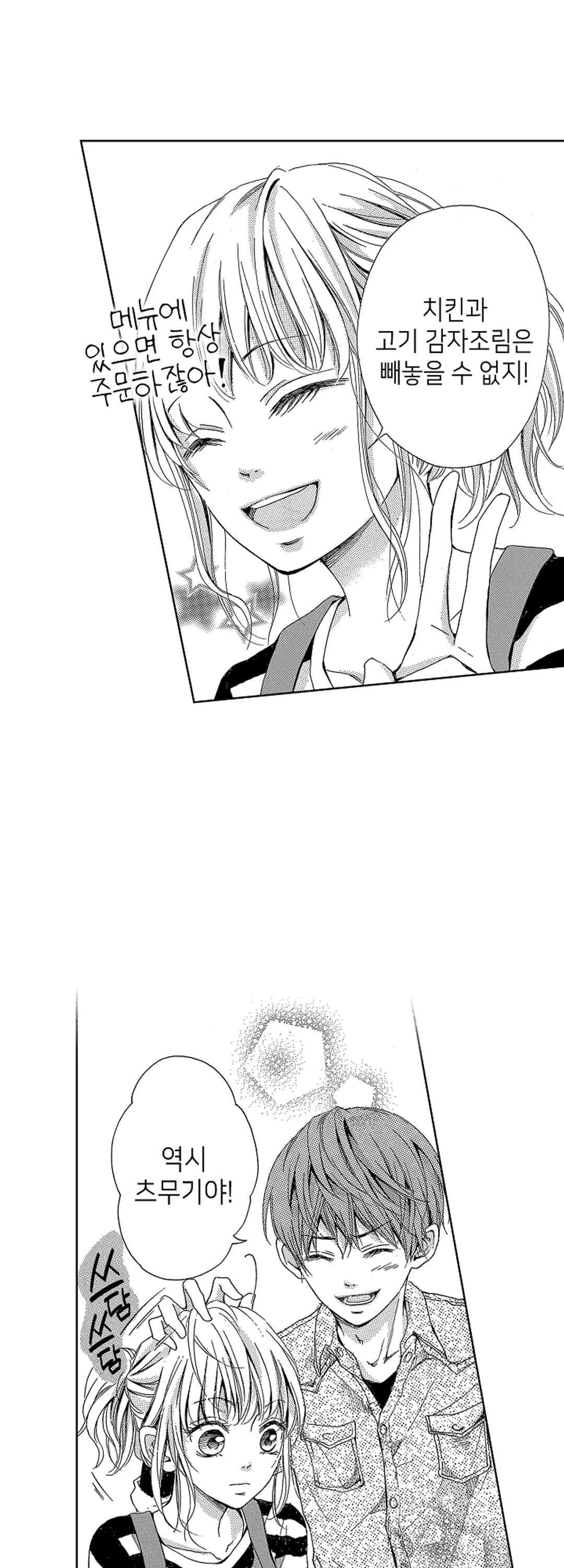 연예인의 남자친구