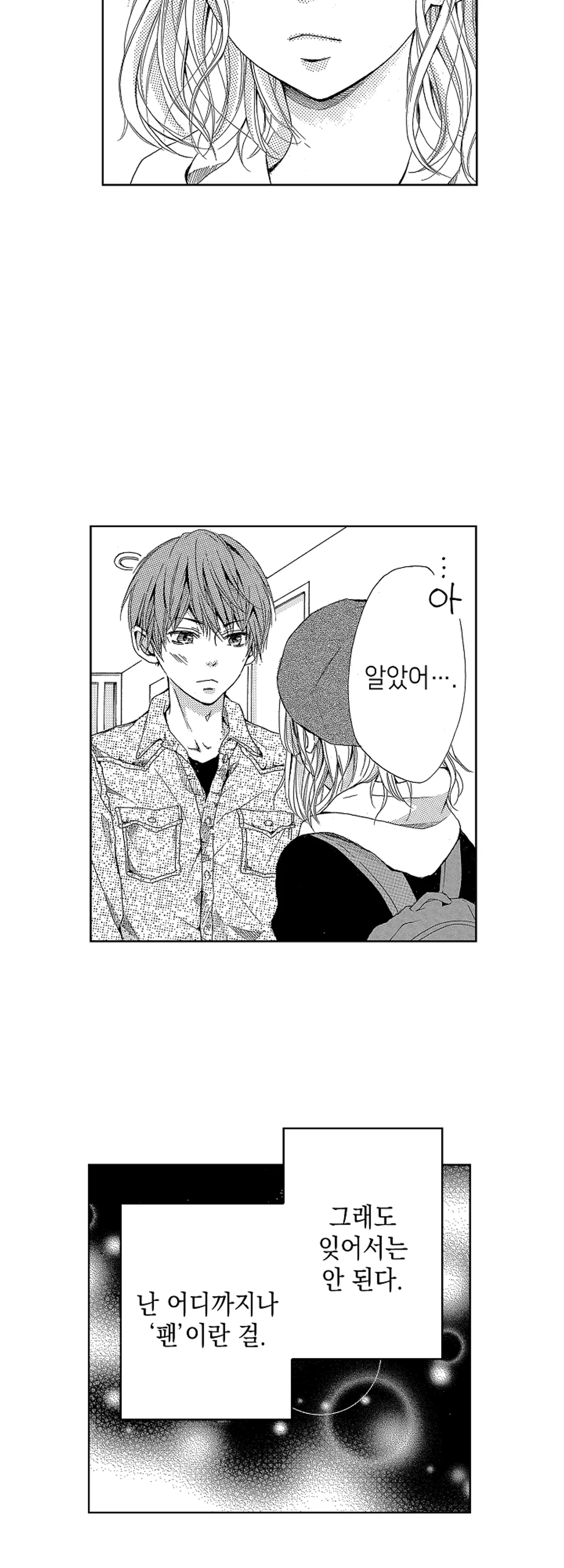 연예인의 남자친구