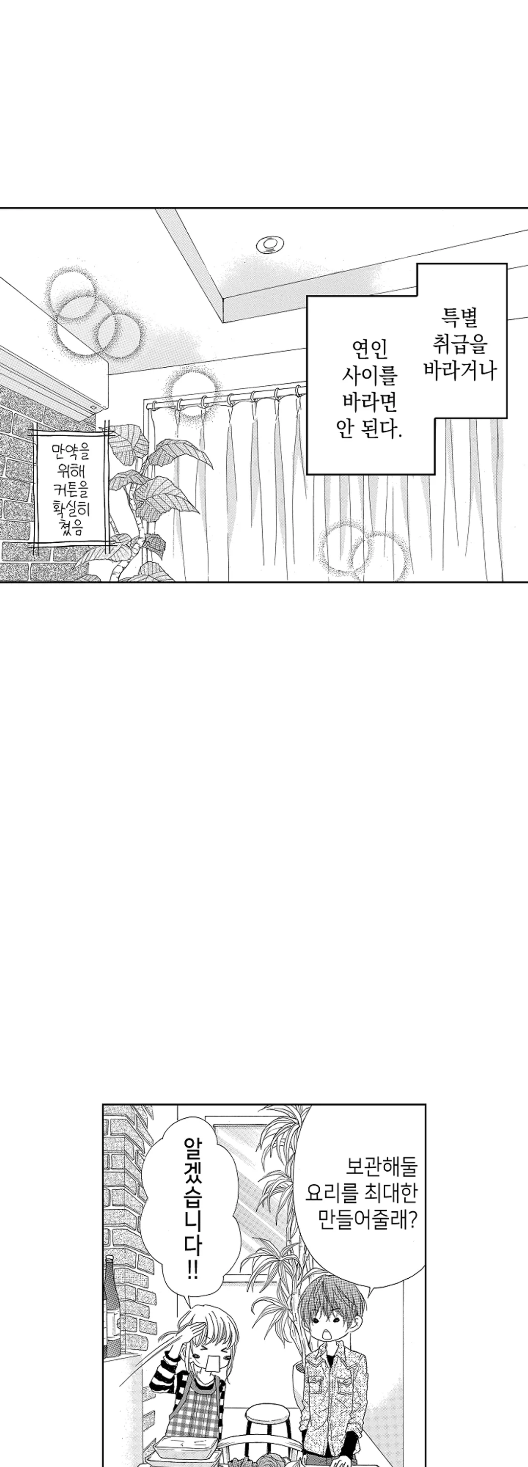 연예인의 남자친구