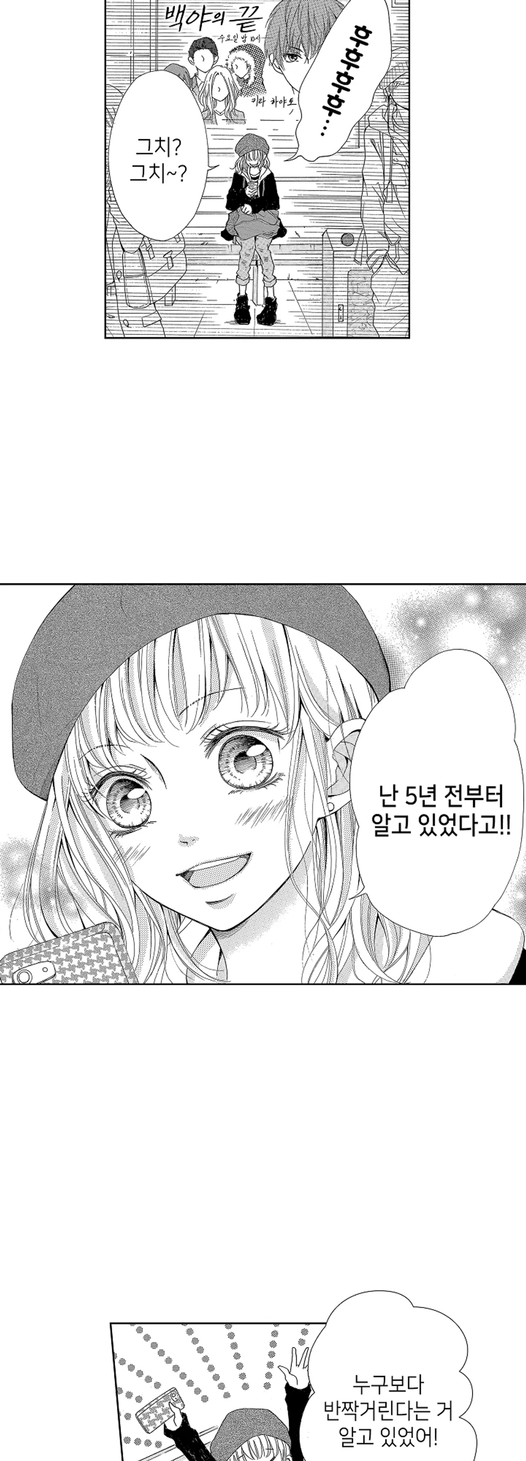 연예인의 남자친구